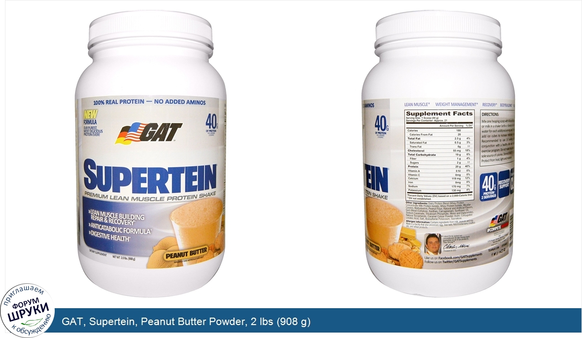 GAT__Supertein__Peanut_Butter_Powder__2_lbs__908_g_.jpg