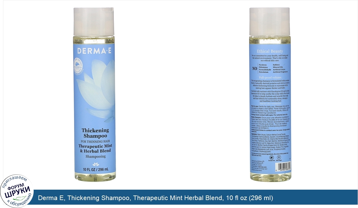 Derma_E__Thickening_Shampoo__Therapeutic_Mint_Herbal_Blend__10_fl_oz__296_ml_.jpg