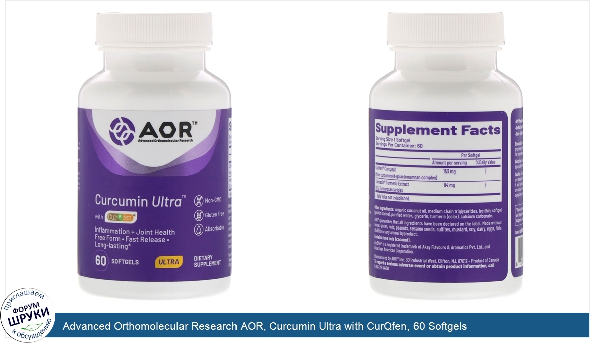 Advanced_Orthomolecular_Research_AOR__Curcumin_Ultra_with_CurQfen__60_Softgels.jpg