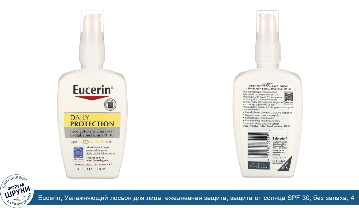 Eucerin__Увлажняющий_лосьон_для_лица__ежедневная_защита__защита_от_солнца_SPF_30__без_запаха__...jpg