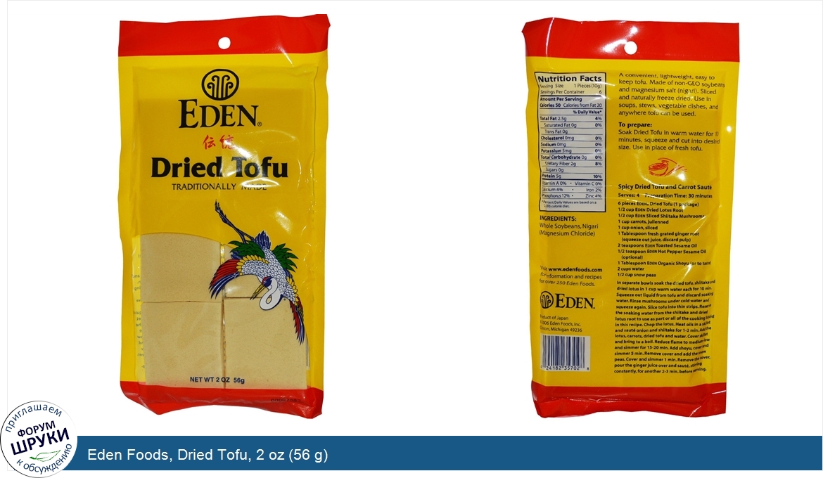 Eden_Foods__Dried_Tofu__2_oz__56_g_.jpg