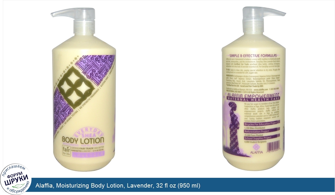 Alaffia__Moisturizing_Body_Lotion__Lavender__32_fl_oz__950_ml_.jpg