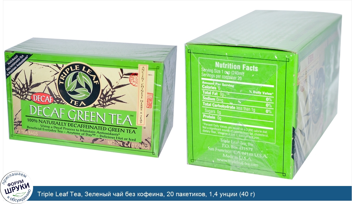 Triple_Leaf_Tea__Зеленый_чай_без_кофеина__20_пакетиков__1_4_унции__40_г_.jpg