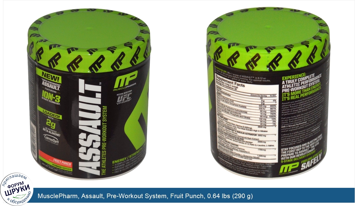 MusclePharm__Assault__Pre_Workout_System__Fruit_Punch__0.64_lbs__290_g_.jpg