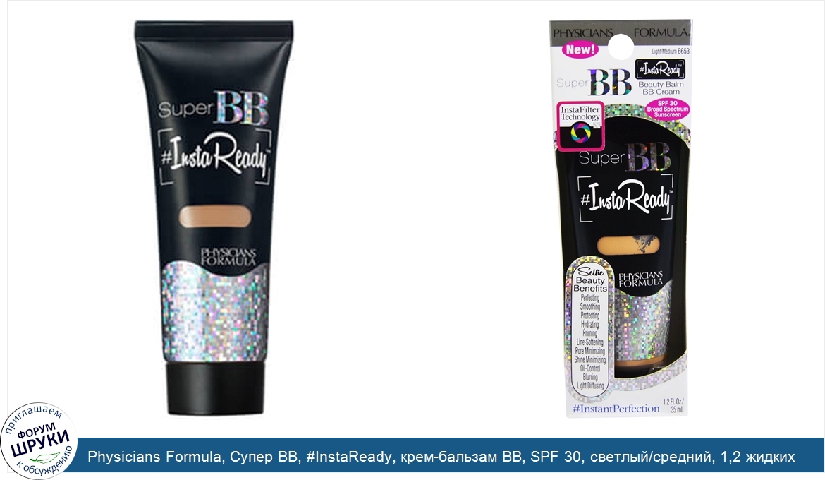 Physicians_Formula__Супер_BB___InstaReady__крем_бальзам_BB__SPF_30__светлый_средний__1_2_жидки...jpg