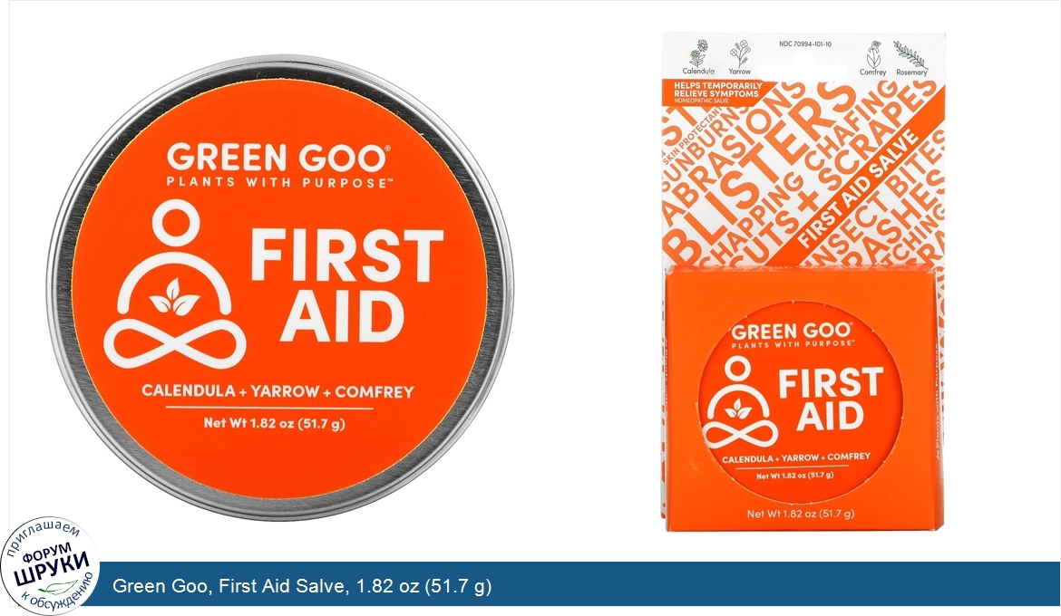 Green_Goo__First_Aid_Salve__1.82_oz__51.7_g_.jpg