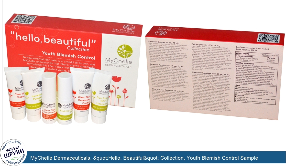 MyChelle_Dermaceuticals___quot_Hello__Beautiful_quot__Collection__Youth_Blemish_Control_Sample...jpg