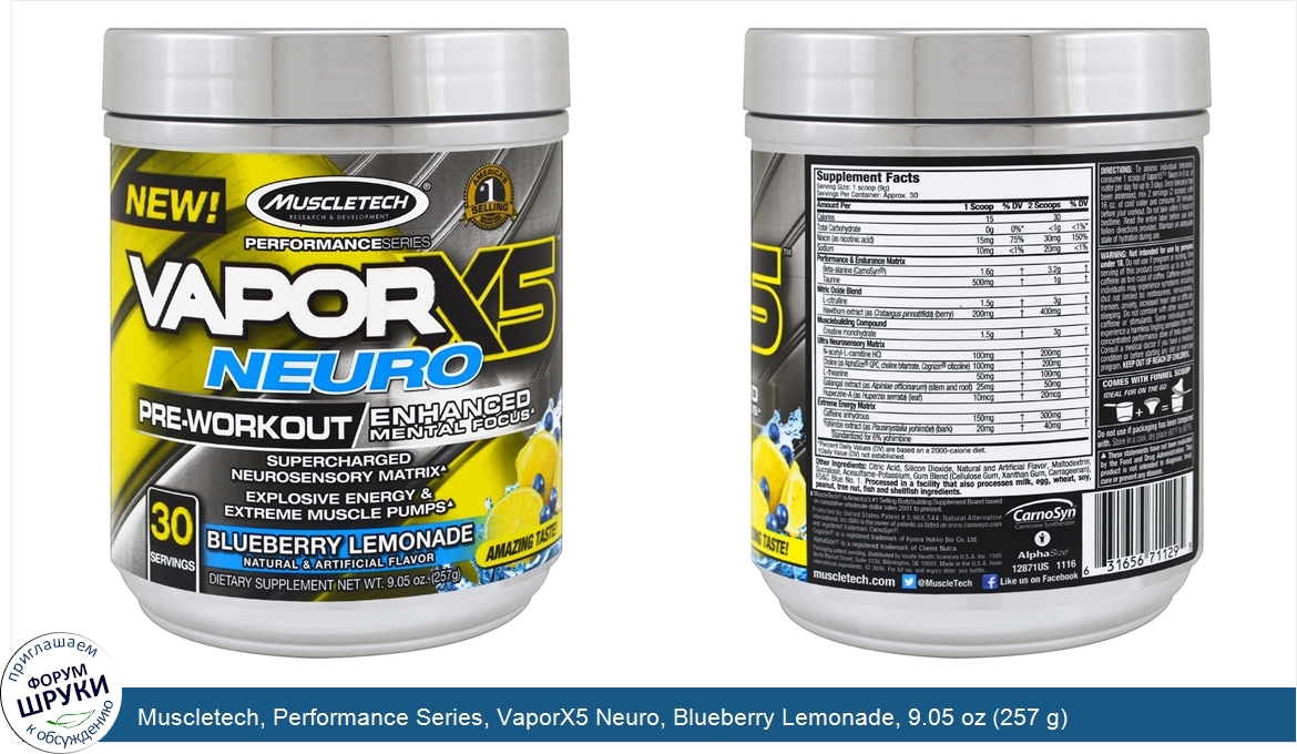 Muscletech__Performance_Series__VaporX5_Neuro__Blueberry_Lemonade__9.05_oz__257_g_.jpg