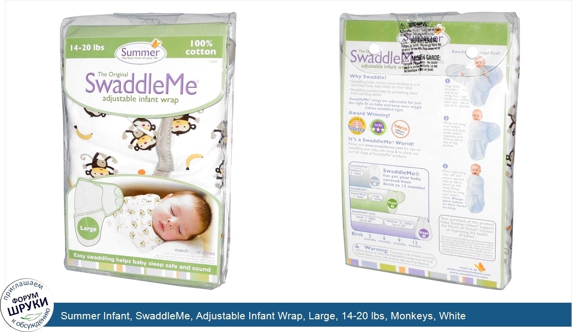 Summer_Infant__SwaddleMe__Adjustable_Infant_Wrap__Large__14_20_lbs__Monkeys__White.jpg