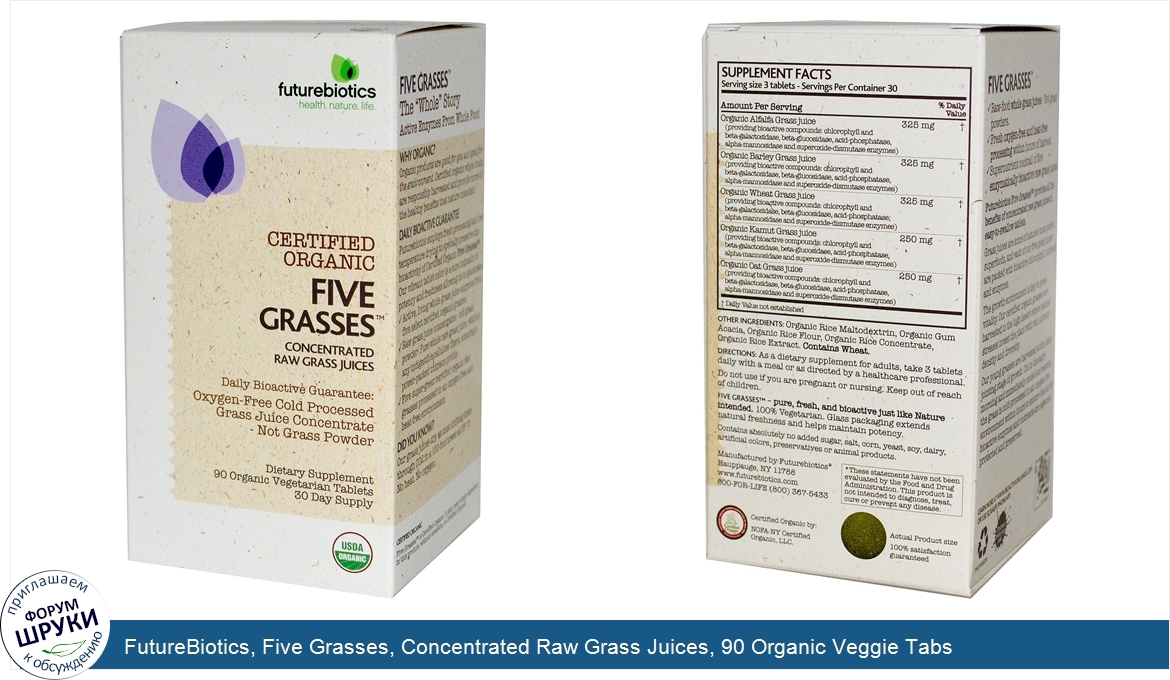 FutureBiotics__Five_Grasses__Concentrated_Raw_Grass_Juices__90_Organic_Veggie_Tabs.jpg