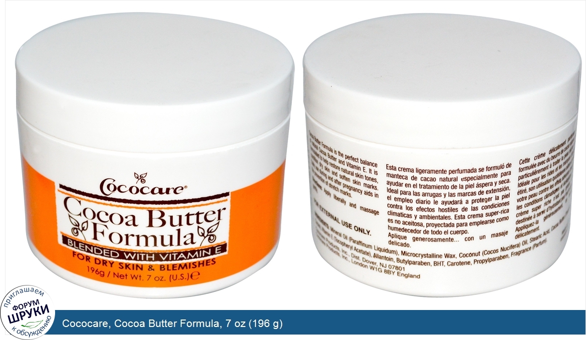 Cococare__Cocoa_Butter_Formula__7_oz__196_g_.jpg