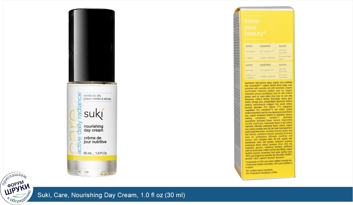 Suki__Care__Nourishing_Day_Cream__1.0_fl_oz__30_ml_.jpg