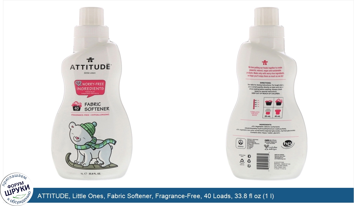 ATTITUDE__Little_Ones__Fabric_Softener__Fragrance_Free__40_Loads__33.8_fl_oz__1_l_.jpg