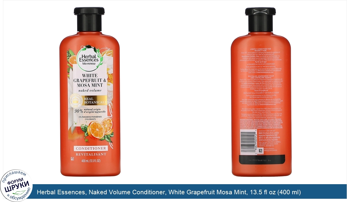 Herbal_Essences__Naked_Volume_Conditioner__White_Grapefruit_Mosa_Mint__13.5_fl_oz__400_ml_.jpg