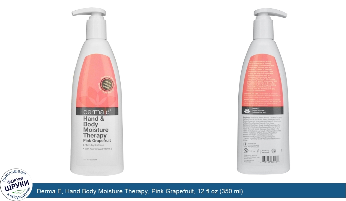 Derma_E__Hand_Body_Moisture_Therapy__Pink_Grapefruit__12_fl_oz__350_ml_.jpg