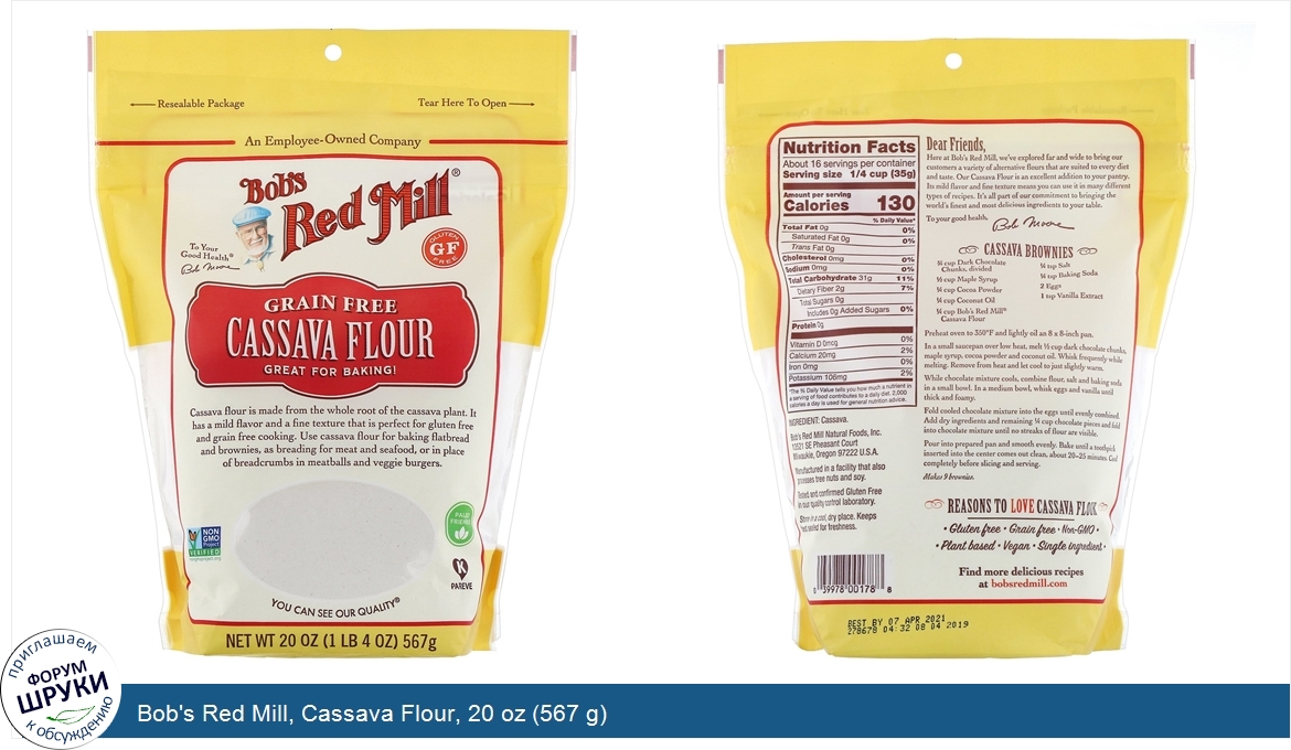 Bob_s_Red_Mill__Cassava_Flour__20_oz__567_g_.jpg