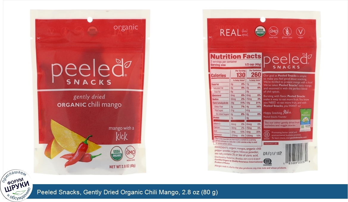 Peeled_Snacks__Gently_Dried_Organic_Chili_Mango__2.8_oz__80_g_.jpg