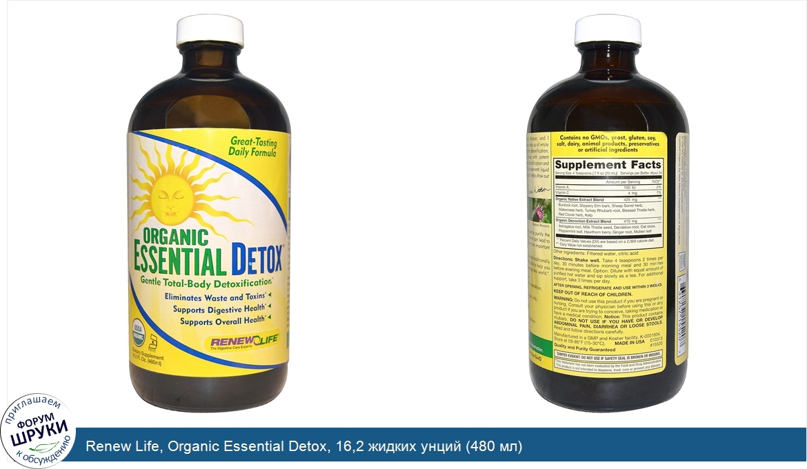 Renew_Life__Organic_Essential_Detox__16_2_жидких_унций__480_мл_.jpg