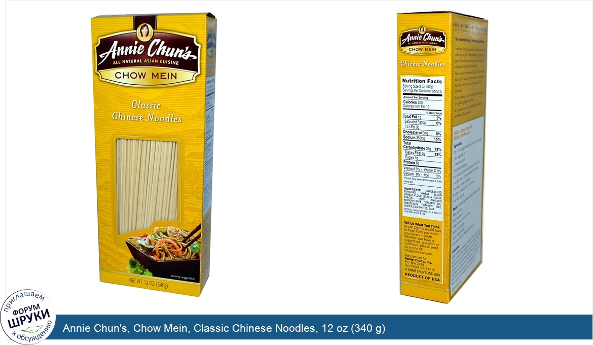 Annie_Chun_s__Chow_Mein__Classic_Chinese_Noodles__12_oz__340_g_.jpg