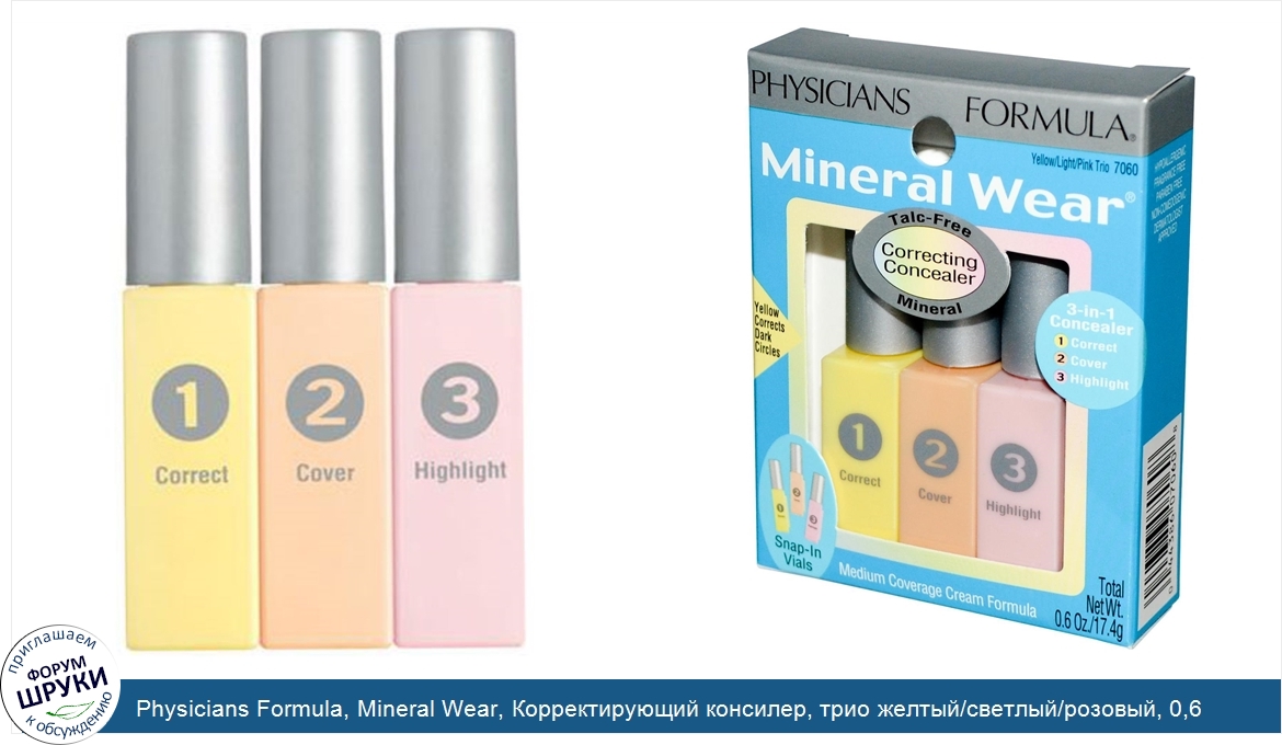 Physicians_Formula__Mineral_Wear__Корректирующий_консилер__трио_желтый_светлый_розовый__0_6_ун...jpg