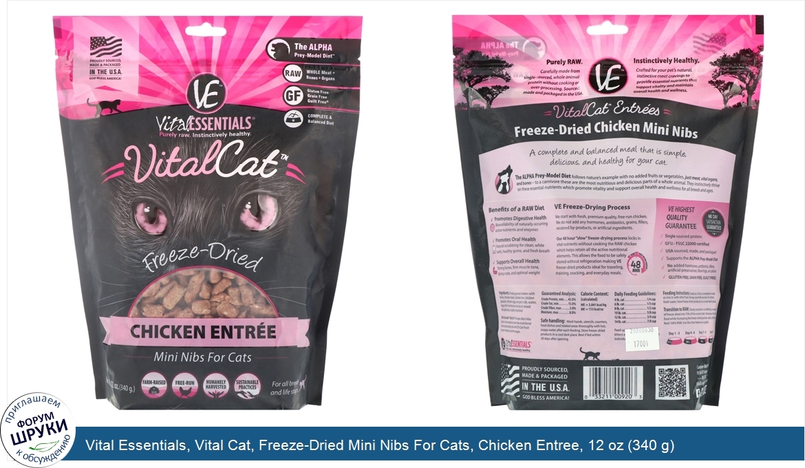 Vital_Essentials__Vital_Cat__Freeze_Dried_Mini_Nibs_For_Cats__Chicken_Entree__12_oz__340_g_.jpg