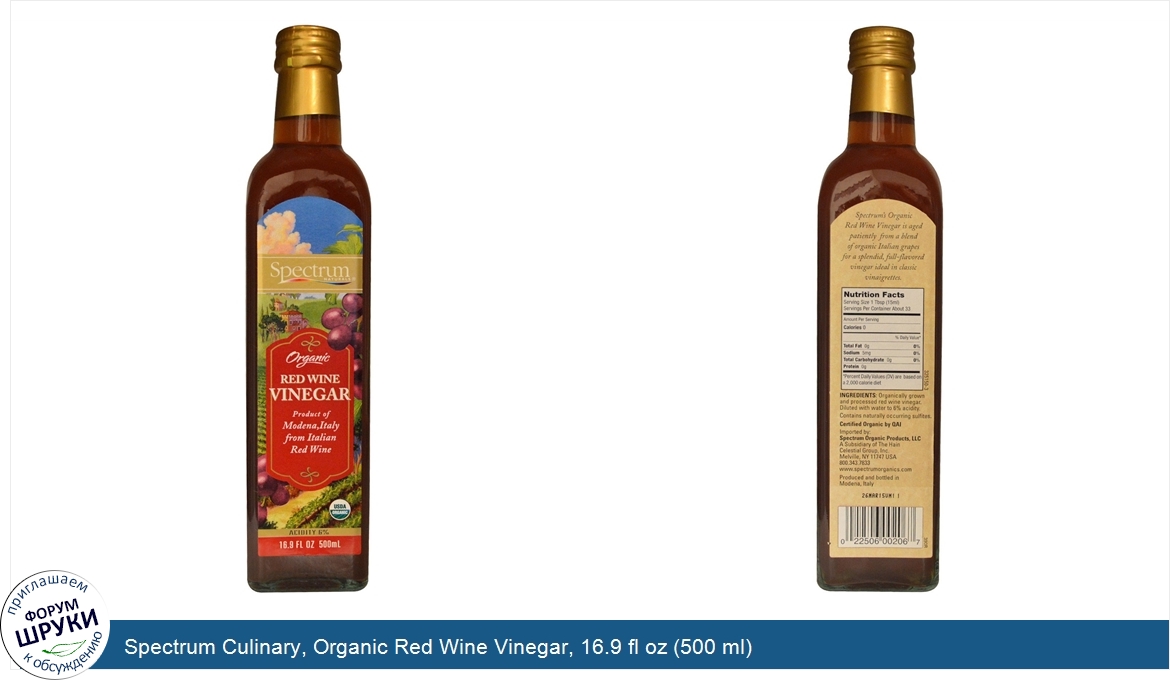 Spectrum_Culinary__Organic_Red_Wine_Vinegar__16.9_fl_oz__500_ml_.jpg