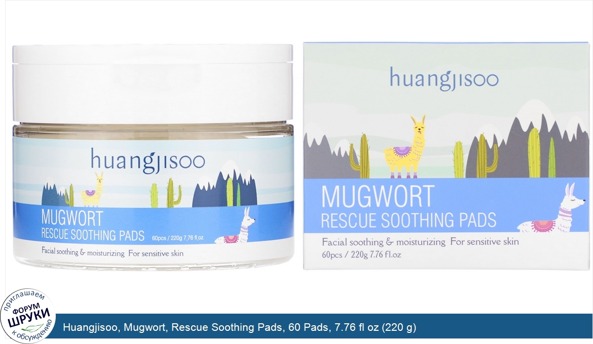 Huangjisoo__Mugwort__Rescue_Soothing_Pads__60_Pads__7.76_fl_oz__220_g_.jpg