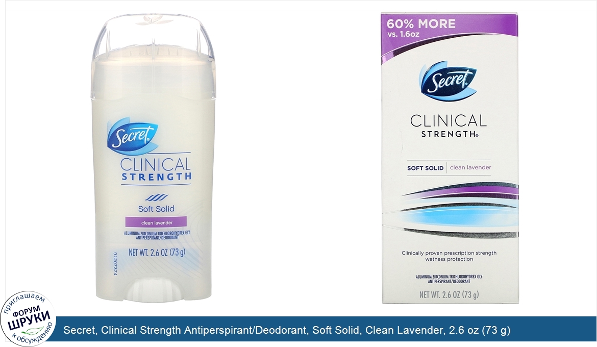 Secret__Clinical_Strength_Antiperspirant_Deodorant__Soft_Solid__Clean_Lavender__2.6_oz__73_g_.jpg