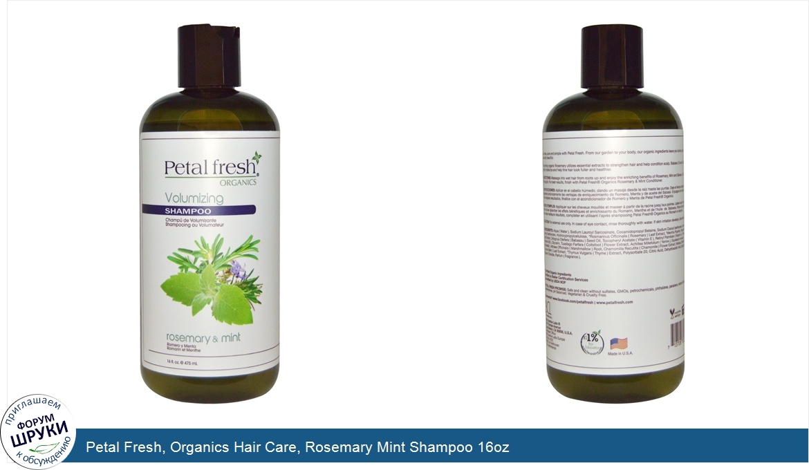 Petal_Fresh__Organics_Hair_Care__Rosemary_Mint_Shampoo_16oz.jpg