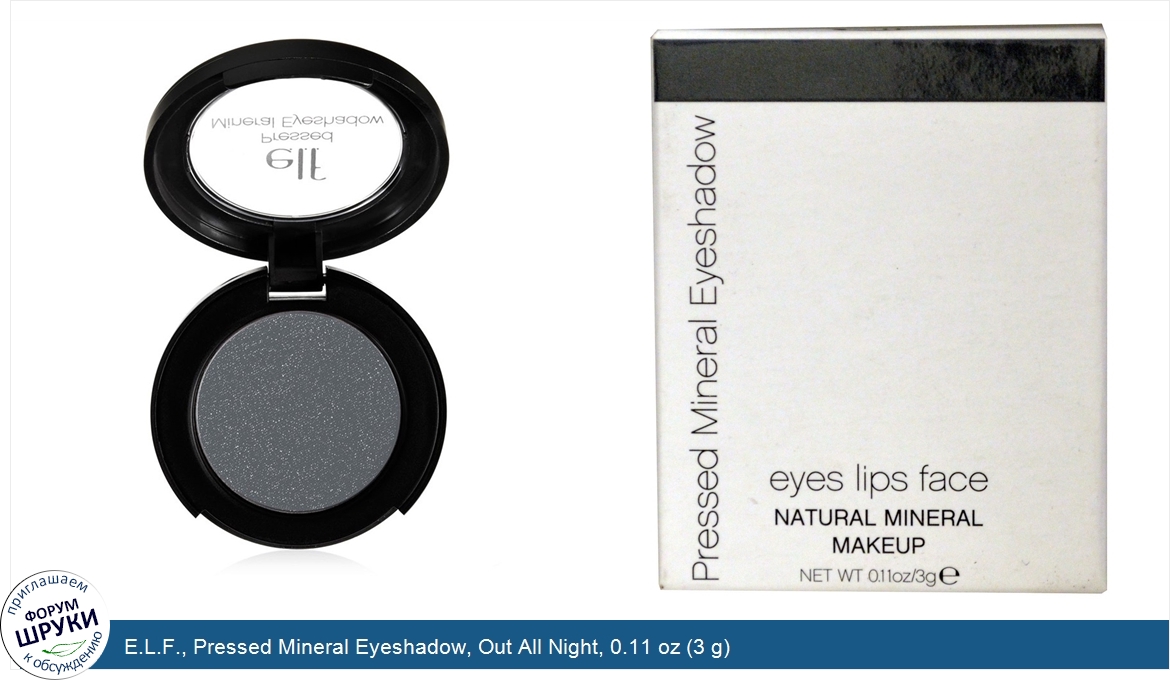 E.L.F.__Pressed_Mineral_Eyeshadow__Out_All_Night__0.11_oz__3_g_.jpg