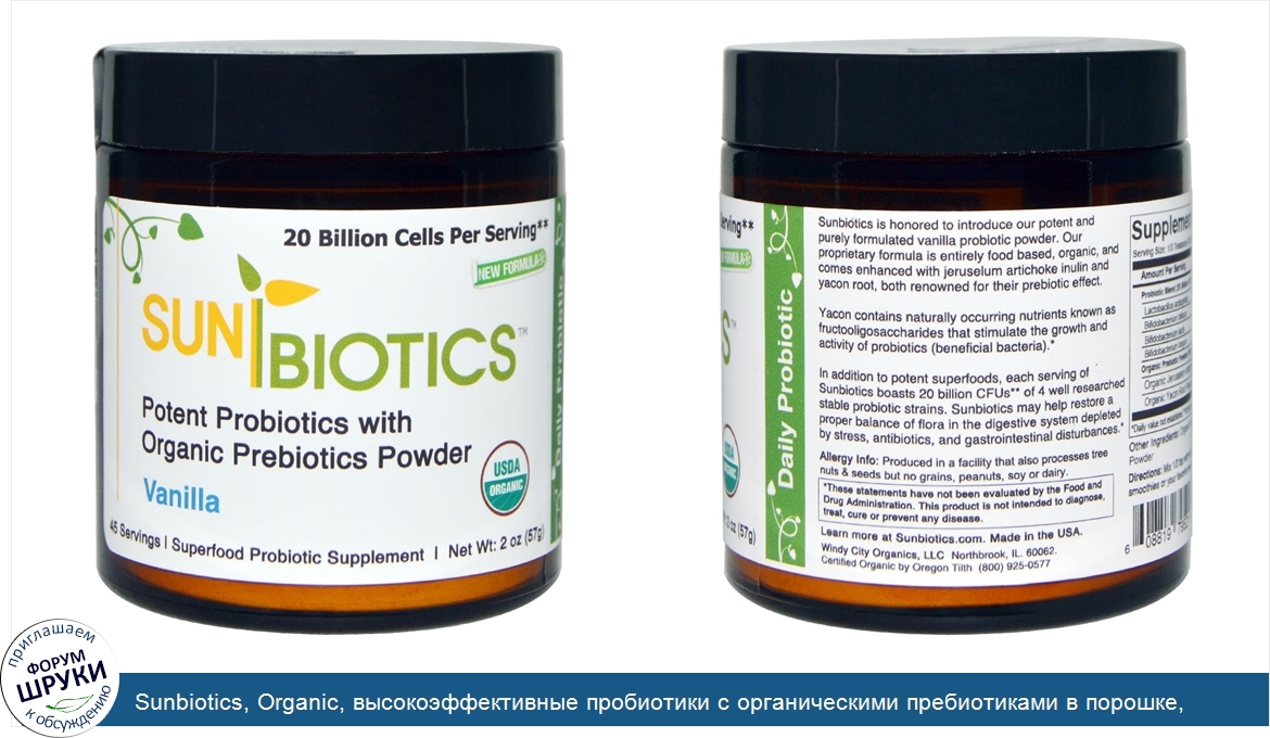 Sunbiotics__Organic__высокоэффективные_пробиотики_с_органическими_пребиотиками_в_порошке__вани...jpg