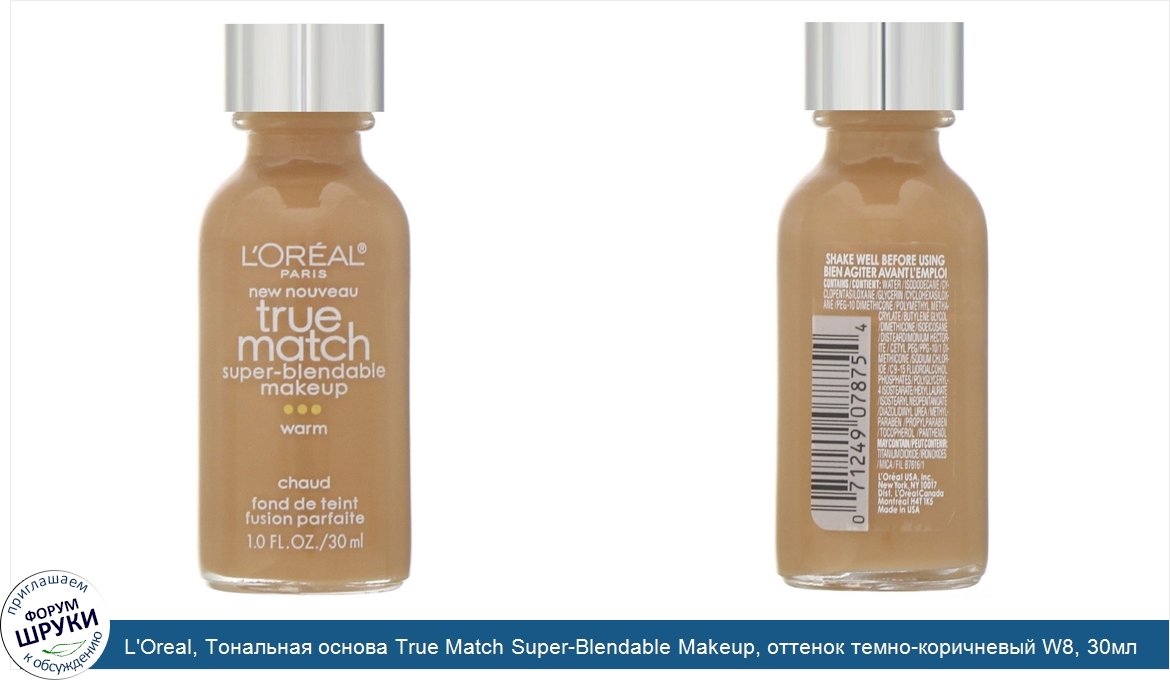 L_Oreal__Тональная_основа_True_Match_Super_Blendable_Makeup__оттенок_темно_коричневый_W8__30мл.jpg