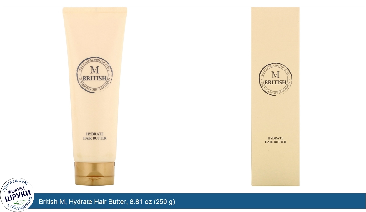 British_M__Hydrate_Hair_Butter__8.81_oz__250_g_.jpg