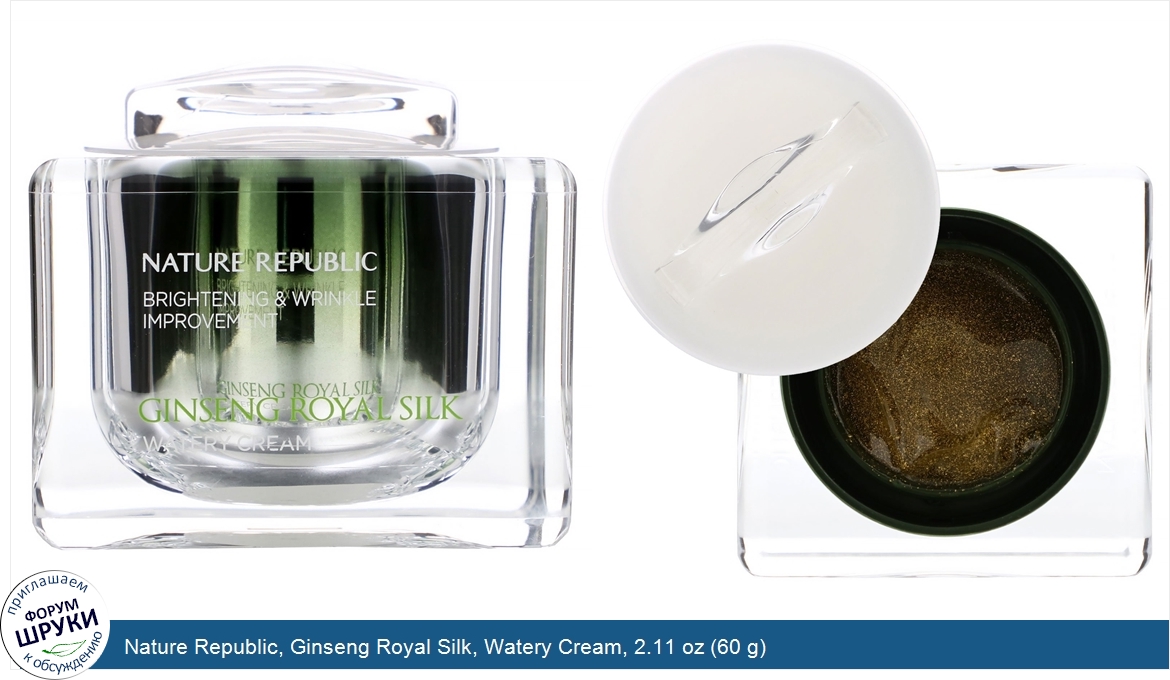 Nature_Republic__Ginseng_Royal_Silk__Watery_Cream__2.11_oz__60_g_.jpg