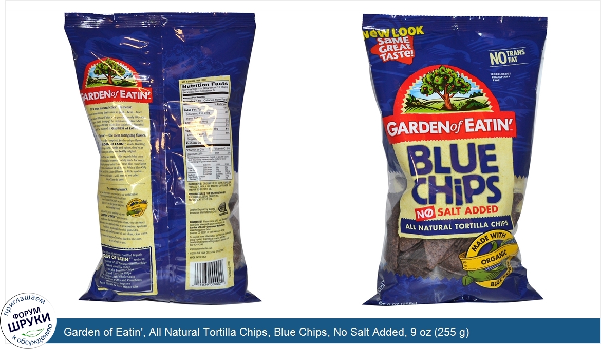 Garden_of_Eatin___All_Natural_Tortilla_Chips__Blue_Chips__No_Salt_Added__9_oz__255_g_.jpg