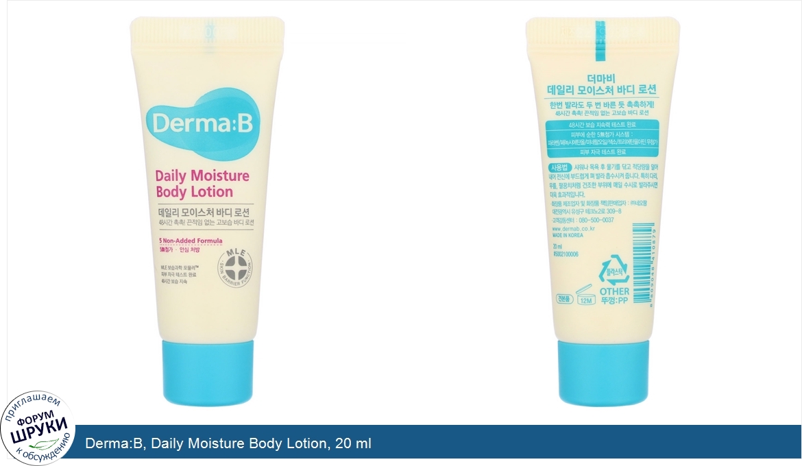 Derma_B__Daily_Moisture_Body_Lotion__20_ml.jpg