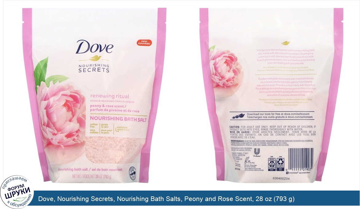 Dove__Nourishing_Secrets__Nourishing_Bath_Salts__Peony_and_Rose_Scent__28_oz__793_g_.jpg