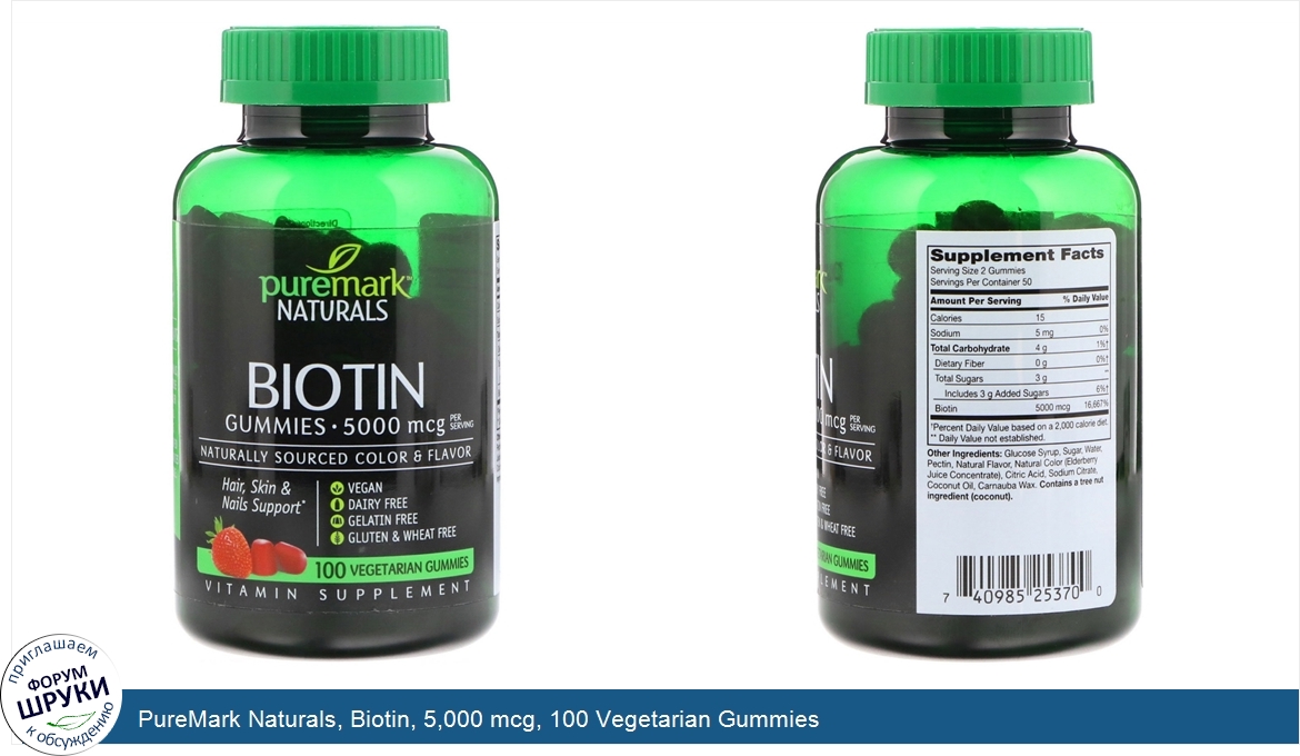 PureMark_Naturals__Biotin__5_000_mcg__100_Vegetarian_Gummies.jpg