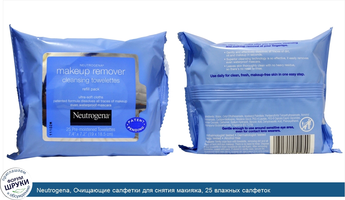 Neutrogena__Очищающие_салфетки_для_снятия_макияжа__25_влажных_салфеток.jpg