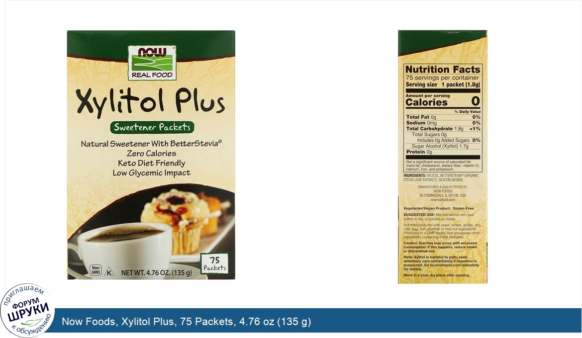 Now_Foods__Xylitol_Plus__75_Packets__4.76_oz__135_g_.jpg