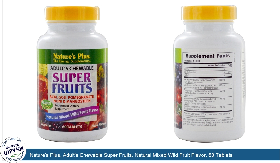 Nature_s_Plus__Adult_s_Chewable_Super_Fruits__Natural_Mixed_Wild_Fruit_Flavor__60_Tablets.jpg