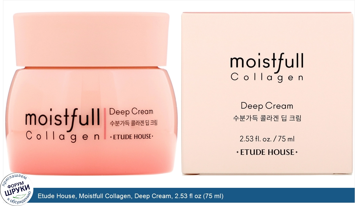 Etude_House__Moistfull_Collagen__Deep_Cream__2.53_fl_oz__75_ml_.jpg