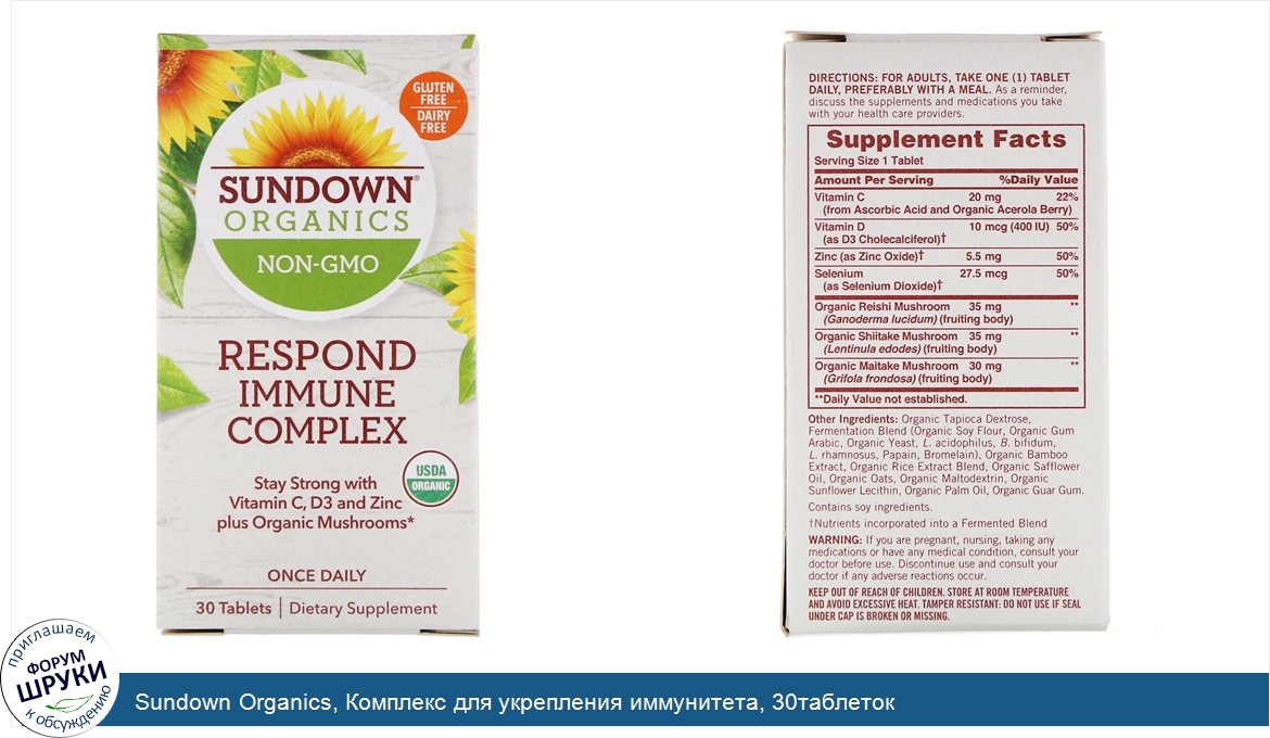 Sundown_Organics__Комплекс_для_укрепления_иммунитета__30таблеток.jpg