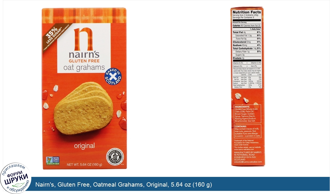 Nairn_s__Gluten_Free__Oatmeal_Grahams__Original__5.64_oz__160_g_.jpg