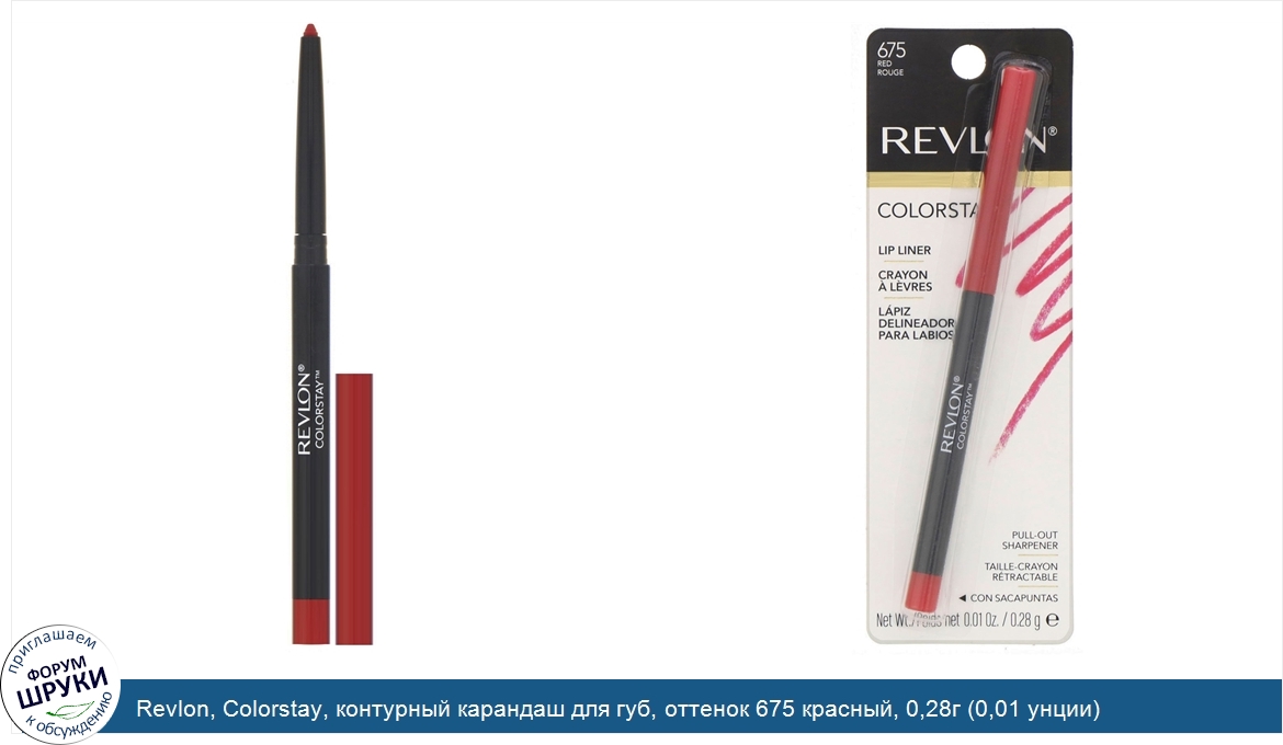 Revlon__Colorstay__контурный_карандаш_для_губ__оттенок_675_красный__0_28г__0_01_унции_.jpg