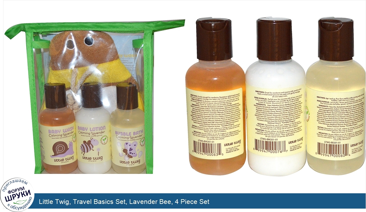 Little_Twig__Travel_Basics_Set__Lavender_Bee__4_Piece_Set.jpg