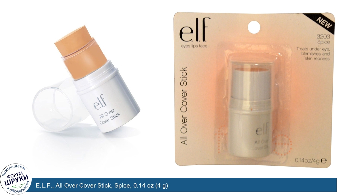 E.L.F.__All_Over_Cover_Stick__Spice__0.14_oz__4_g_.jpg