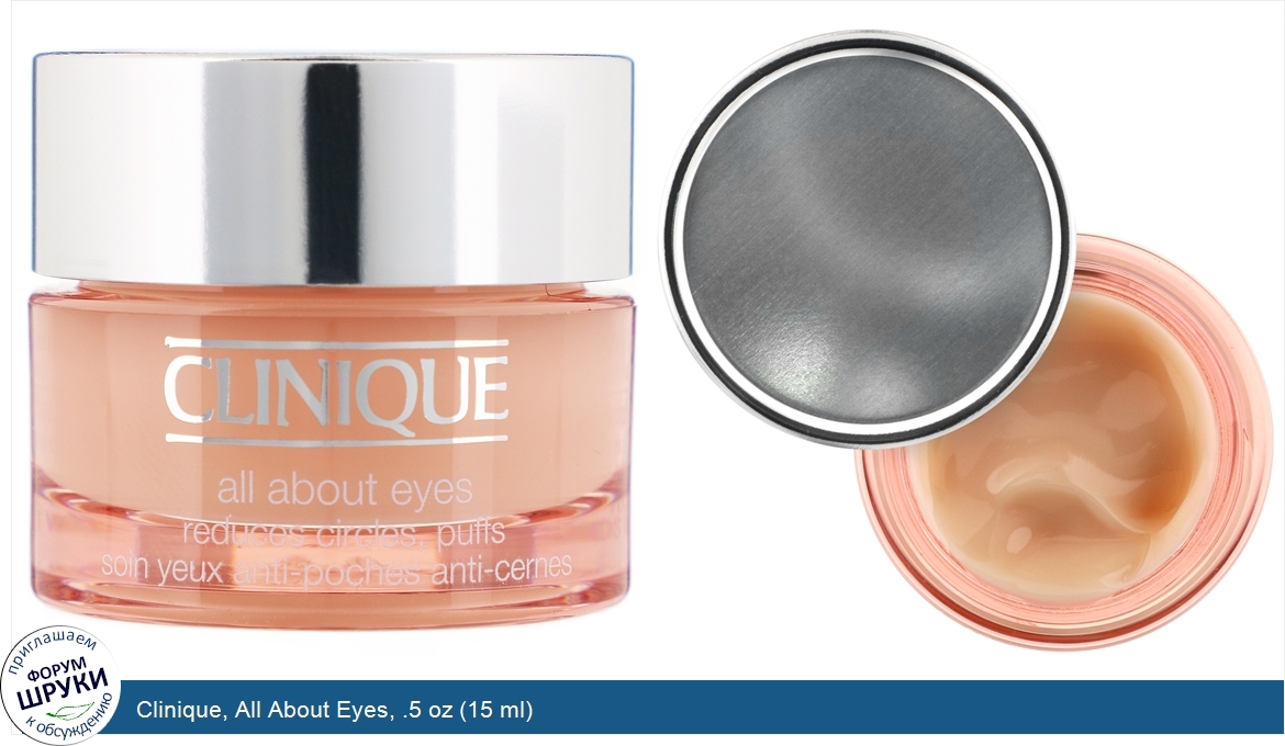 Clinique__All_About_Eyes__.5_oz__15_ml_.jpg