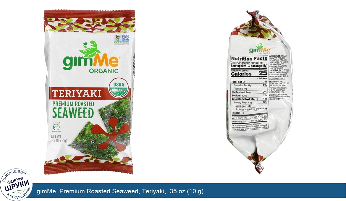 gimMe__Premium_Roasted_Seaweed__Teriyaki__.35_oz__10_g_.jpg