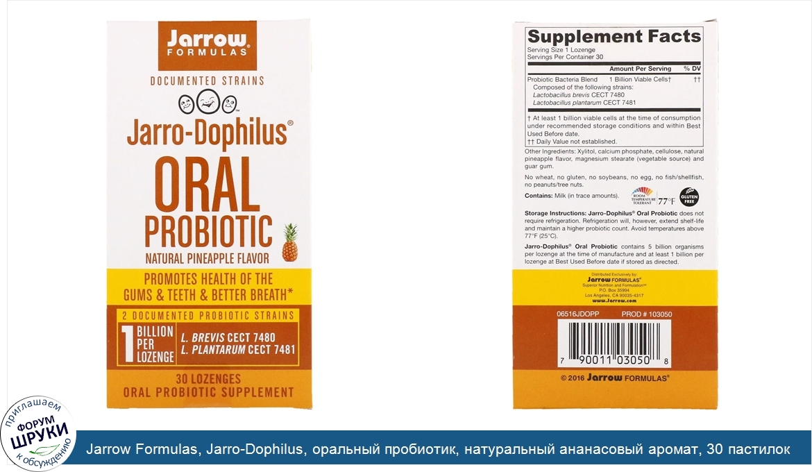 Jarrow_Formulas__Jarro_Dophilus__оральный_пробиотик__натуральный_ананасовый_аромат__30_пастилок.jpg